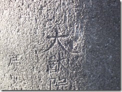 inscription